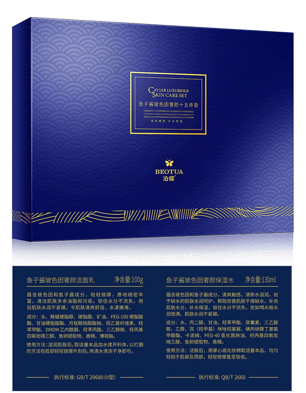 Coffret de 15 produits de soins du visage à l'extrait de caviar : hydratant, blanchissant, anti-âge. Kit de cosmétiques coréens pour la beauté et la santé de la peau.