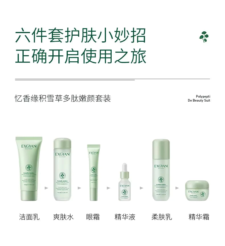 Coffret de soins pour la peau à base de polypeptides de Centella Asiatique : sérum-crème-lotion hydratante et régulateur de sébum à l’aloe Vera, essence d’acide ascorbique