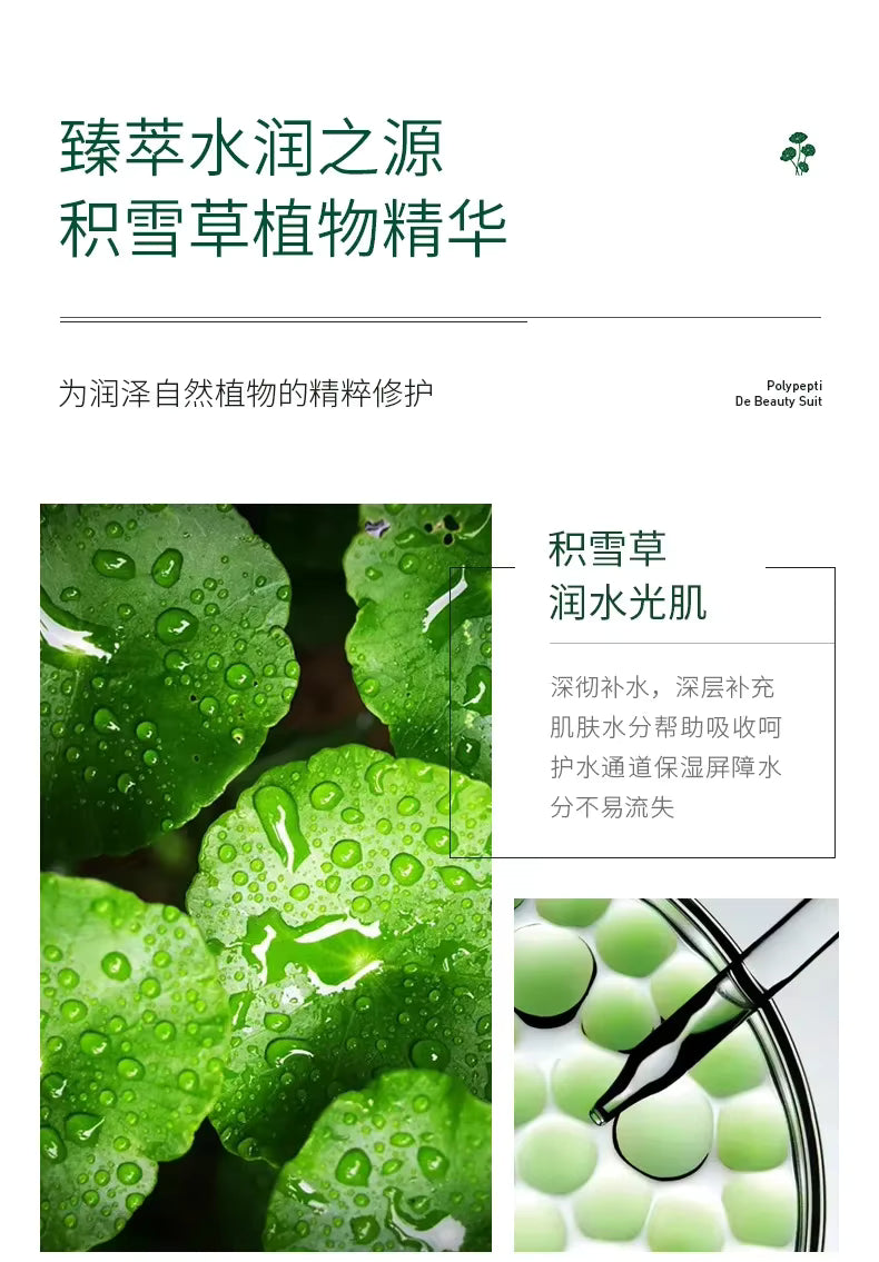 Coffret de soins pour la peau à base de polypeptides de Centella Asiatique : sérum-crème-lotion hydratante et régulateur de sébum à l’aloe Vera, essence d’acide ascorbique