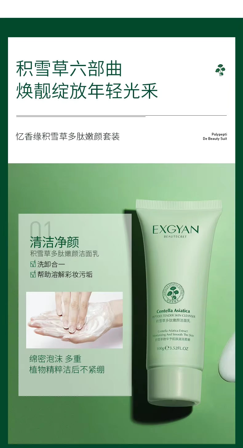 Coffret de soins pour la peau à base de polypeptides de Centella Asiatique : sérum-crème-lotion hydratante et régulateur de sébum à l’aloe Vera, essence d’acide ascorbique