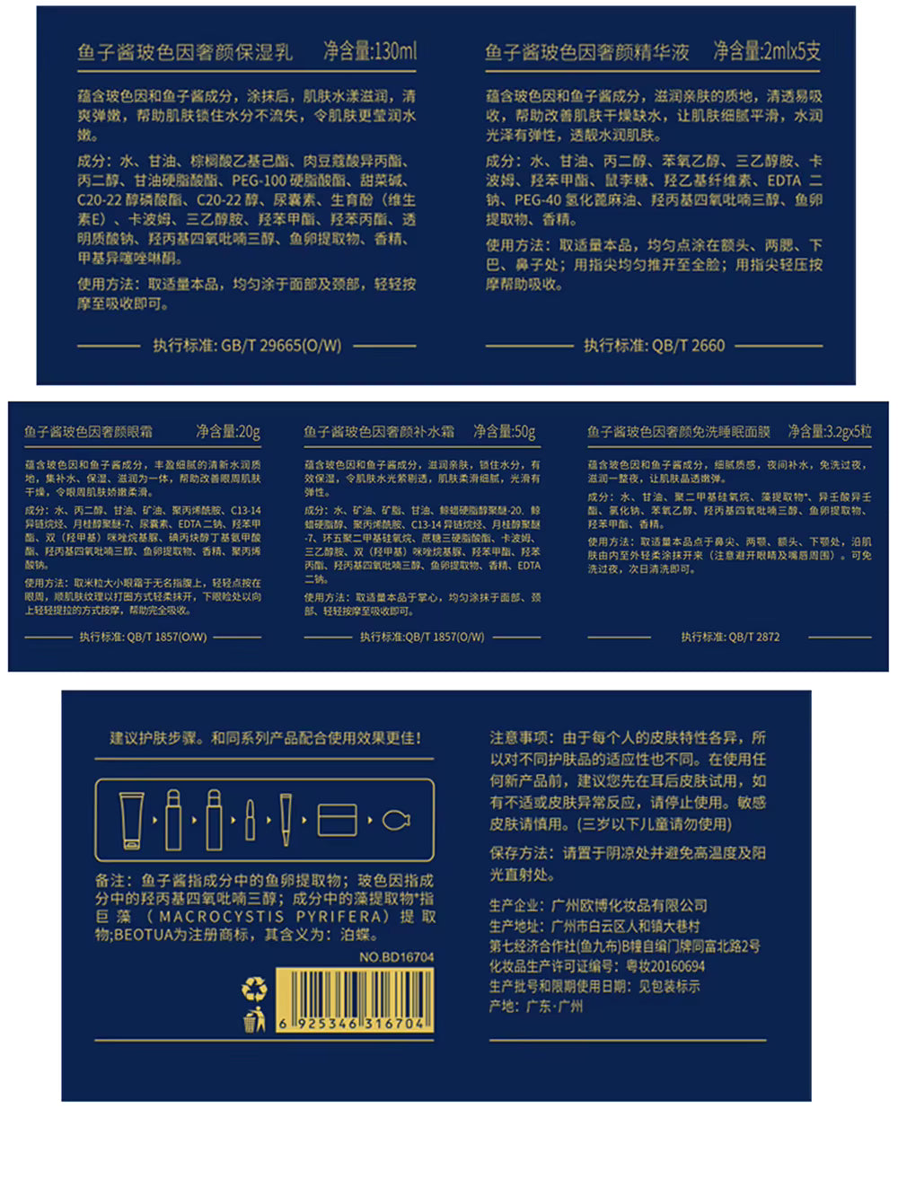 Coffret de 15 produits de soins du visage à l'extrait de caviar : hydratant, blanchissant, anti-âge. Kit de cosmétiques coréens pour la beauté et la santé de la peau.